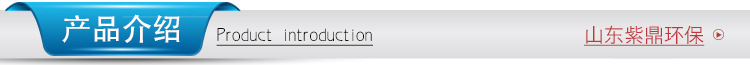 产品介绍