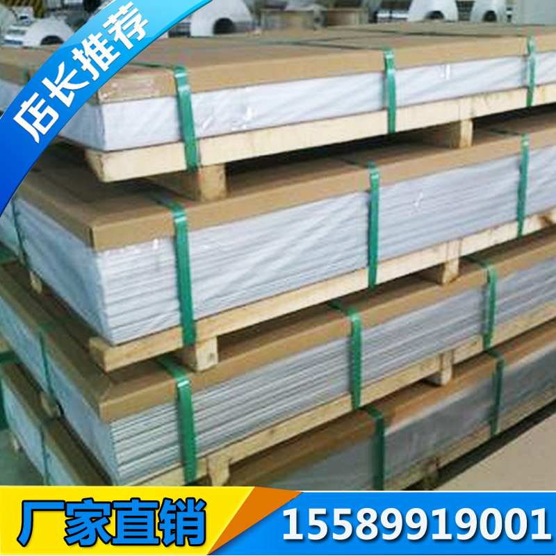 山东铝板生产厂家  纯铝板 合金铝板 备有现货