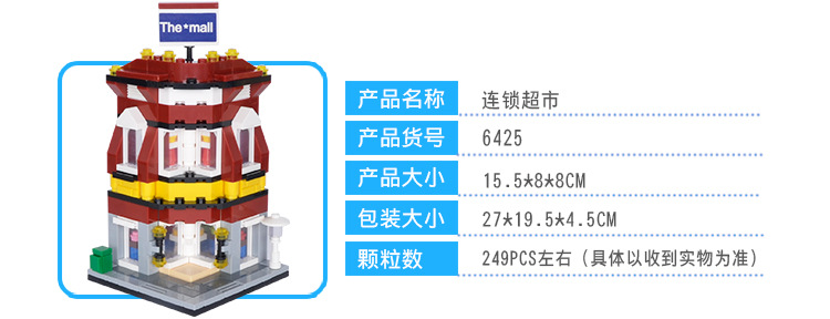 6422-12款迷你街景-750_10