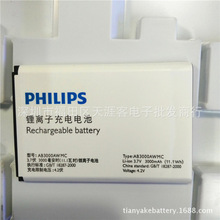 适用于飞利浦/PHILIPS W835 手机电池 AB3000AWMC现货