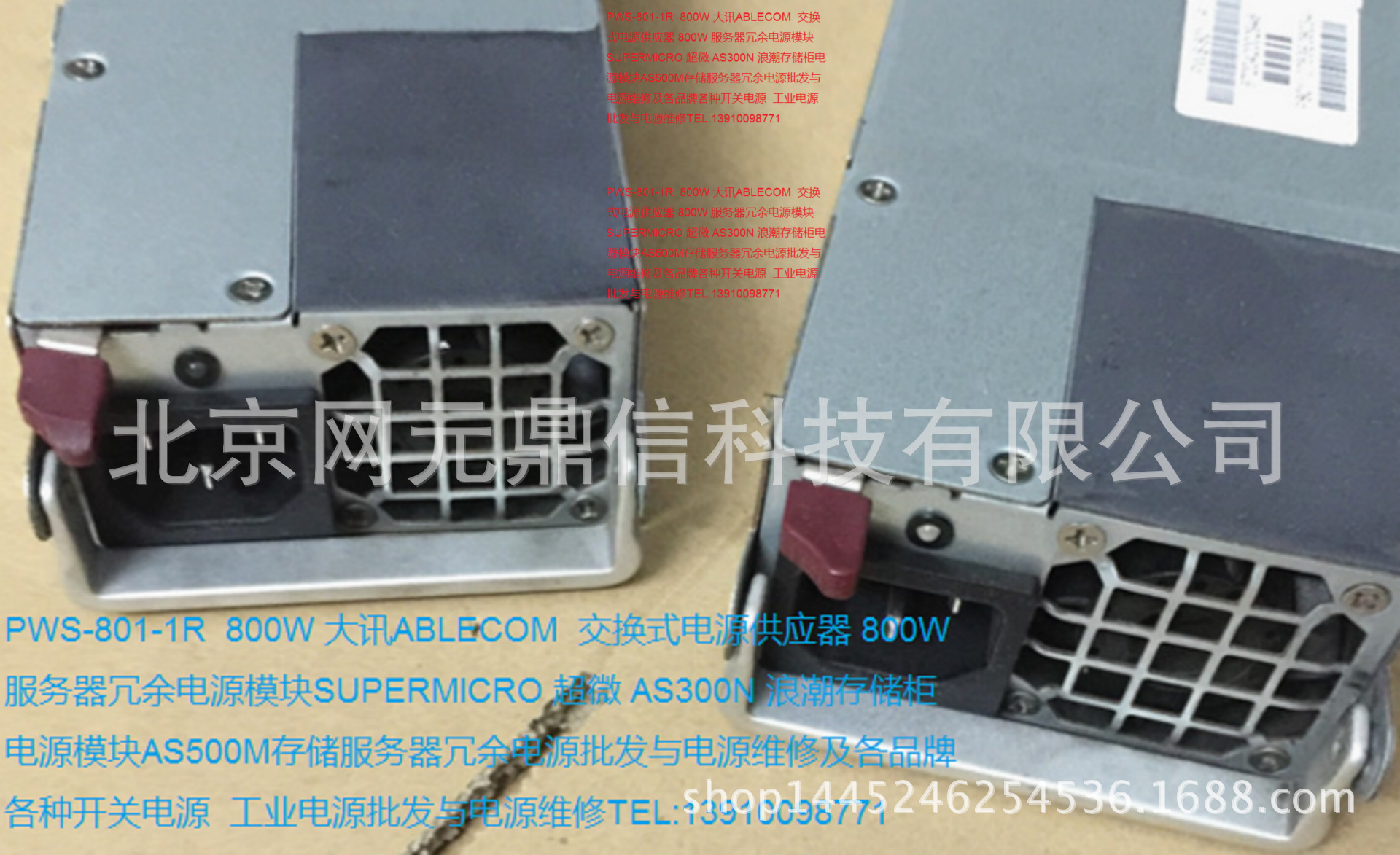 PWS-801-1R交换式电源供应器