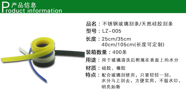 刮水器胶条图-2