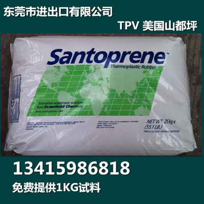 TPV/美國山都坪/111-55擠出級高流動