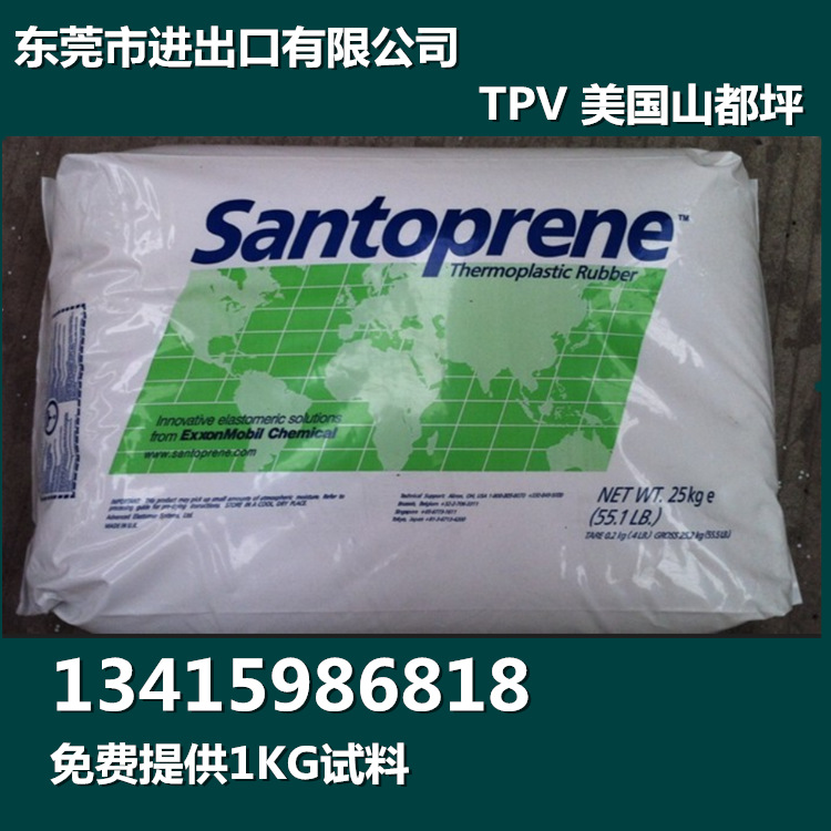 TPV/美國山都坪/111-55擠出級高流動