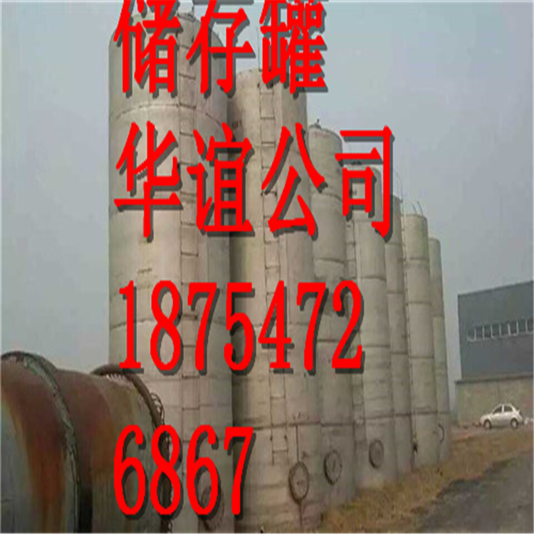 处理二手不锈钢储罐 二手3立方不锈钢储罐 二手单层不锈钢储罐