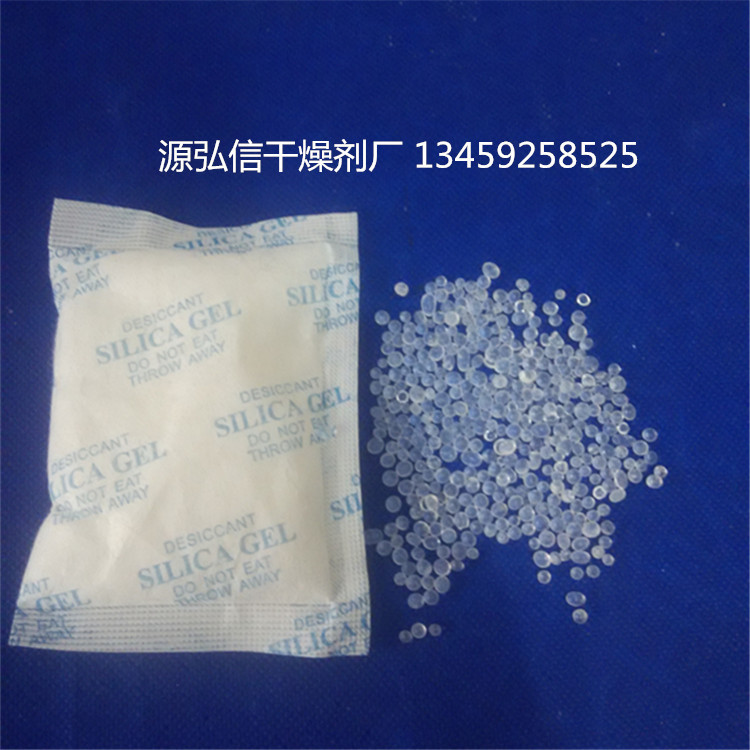 源弘信厂家批发,20克/30克/50克/100克/250克/500克/1000克干燥剂