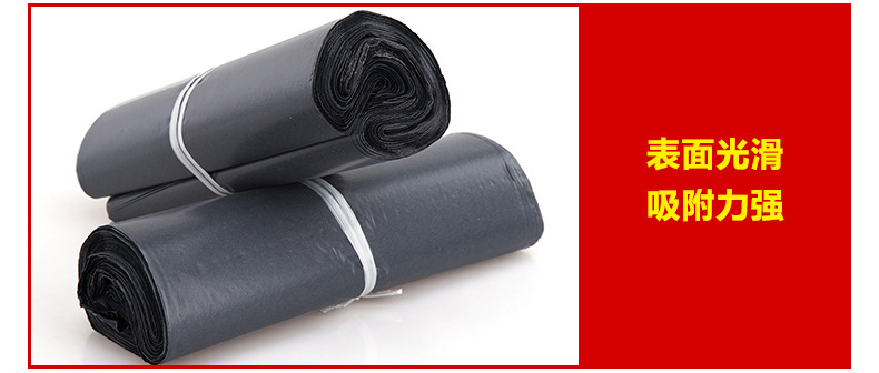 内页-黑色快递袋_12