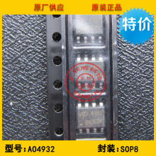 AO4932 �pN�ϵ�MOS�� SOP-8 AOS�f�� ȫ���M��ԭ�b ��Ʒ�f��