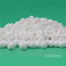 盛世凈水 變壓吸附專用活性氧化鋁 白色球料 可以作為吸附劑