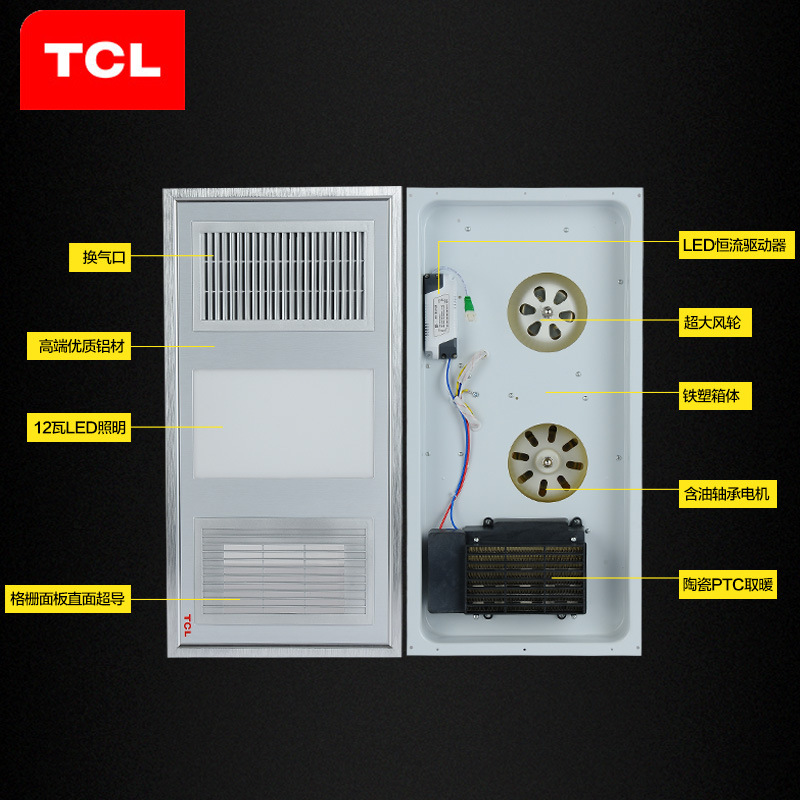 TCL浴霸三合一集成吊顶多功能风暖浴霸 浴室超导超薄浴霸灯批发