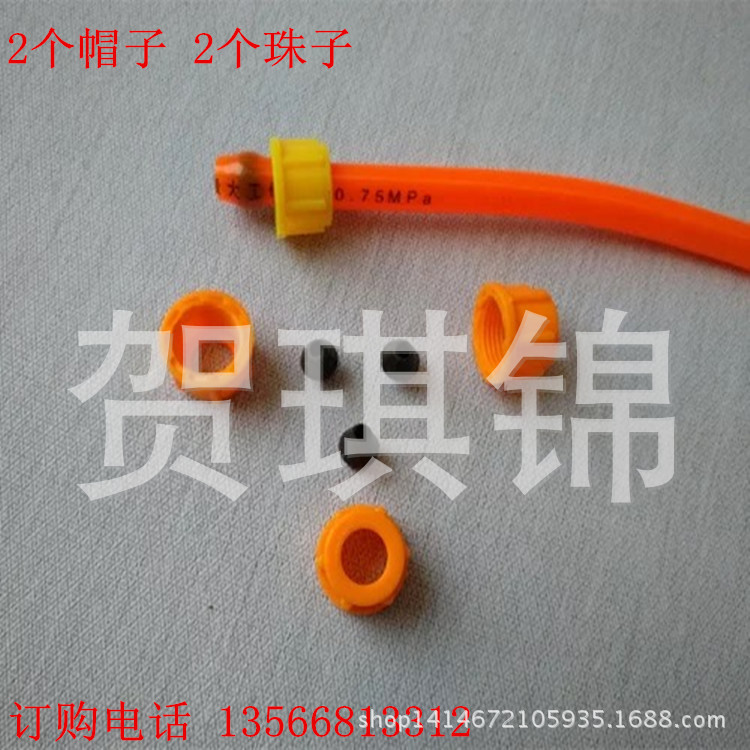 厂家直销 农用电动喷雾器胶管皮管帽 黑珠一套 2个帽2个珠