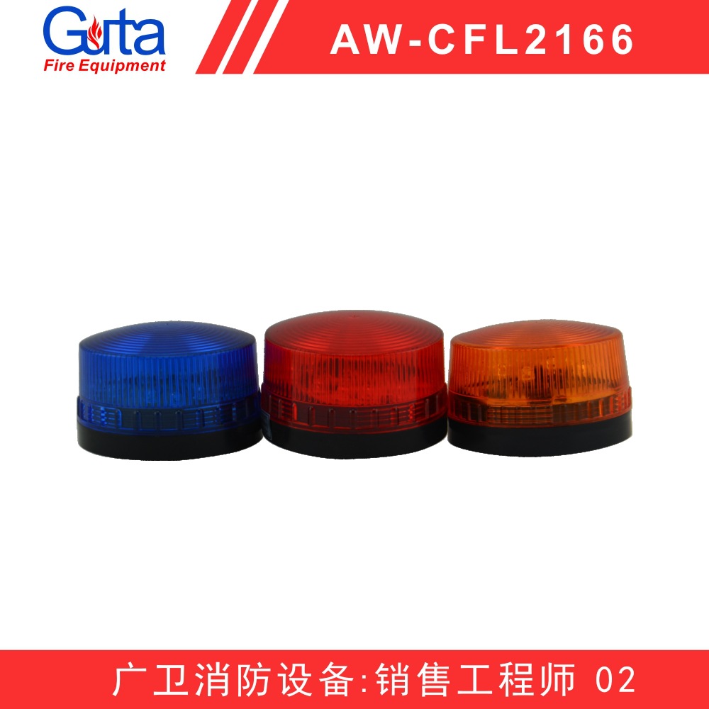 闪光报警灯 消防报警24v 12v 闪光警示灯报警信号灯 出口东南亚