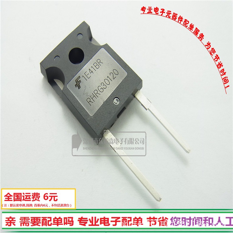正品 RHRG30120二极管30120快恢复30A 1200V TO247全新