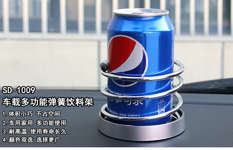 SD-1009車載彈簧飲料架_01