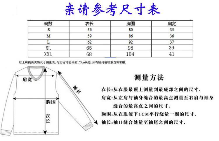 尺寸表