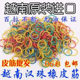 汉珠橡皮筋 橡胶圈 牛皮筋 06#彩色 圆直径1.5CM 橡胶制品批发