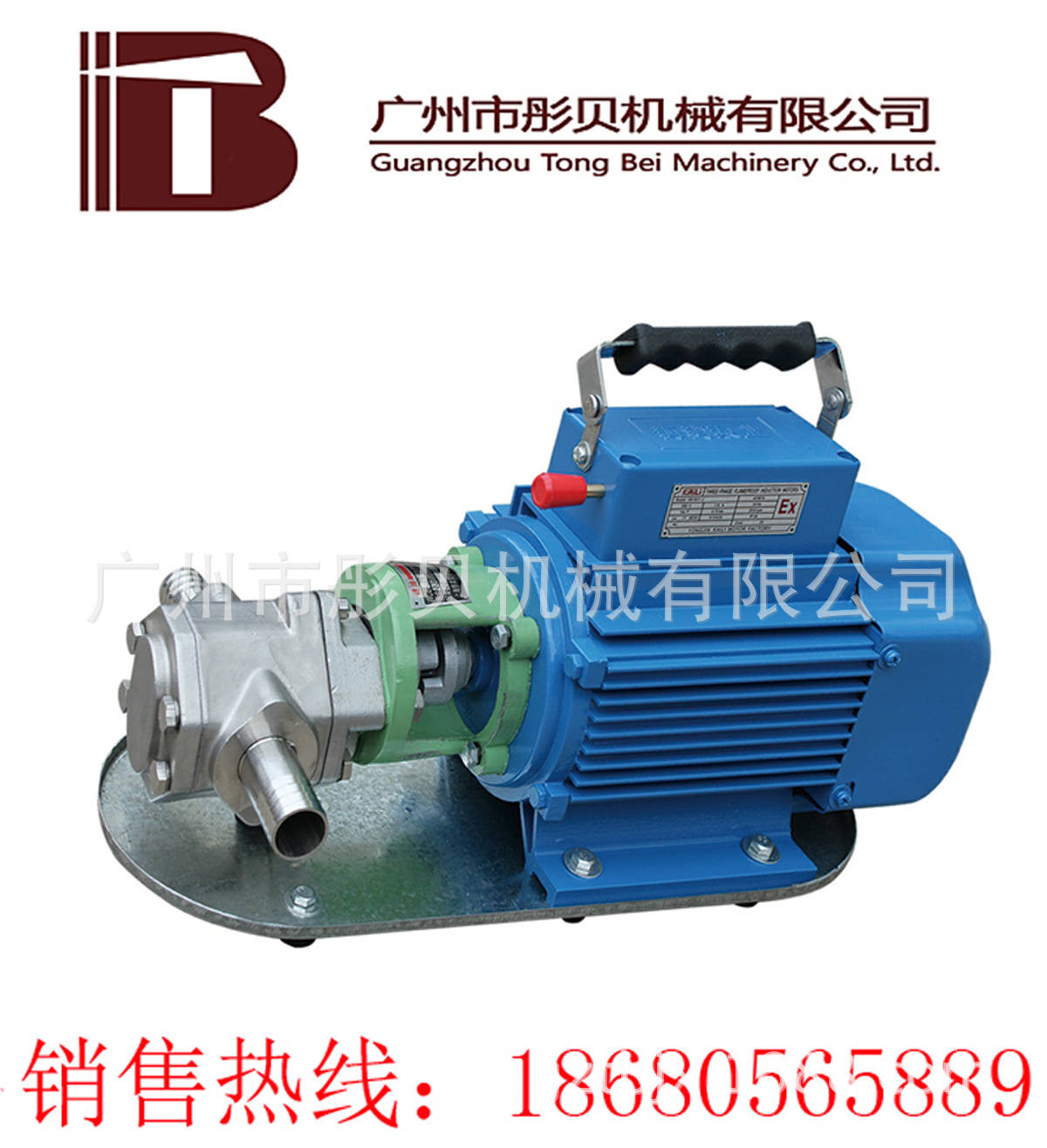 WCB型齿轮油泵WCB-75