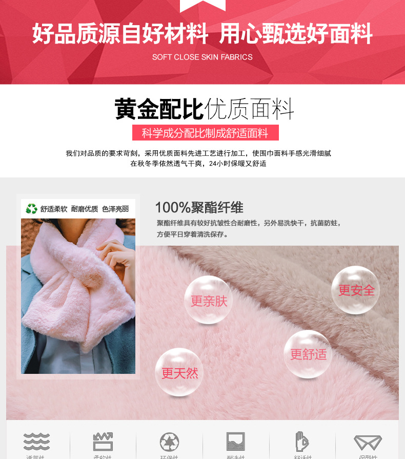 保暖围巾调1016_03