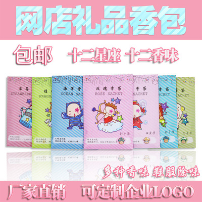 new pattern Lavender Zodiac Sachet Electricity supplier gift Sachets Comment paper bag Gift manufacturers wholesale