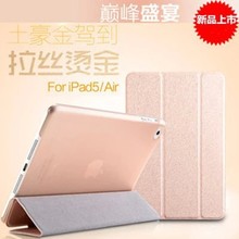 適用蘋果iPad6 Air2保護套iPad2平板皮套Mini5蠶絲紋支架Pro10.5