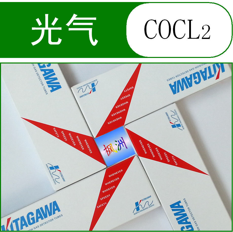 光气检测管 碳酰氯检测管 146S 光明 北川 检测管