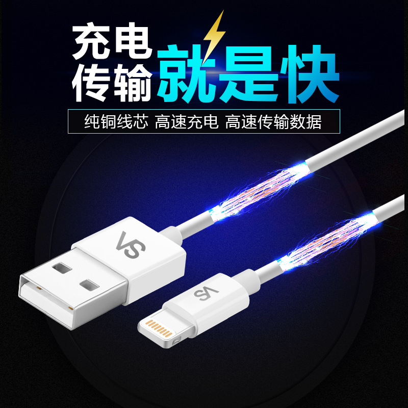 蘋果數據線主圖1