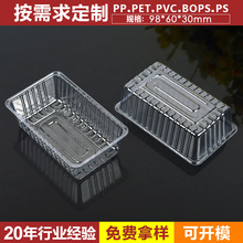 饼干蛋卷吸塑托盘 超市水果生鲜托盘 一次性包装盒pet托盘厂家