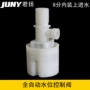 新一代进水精密型流量浮球阀