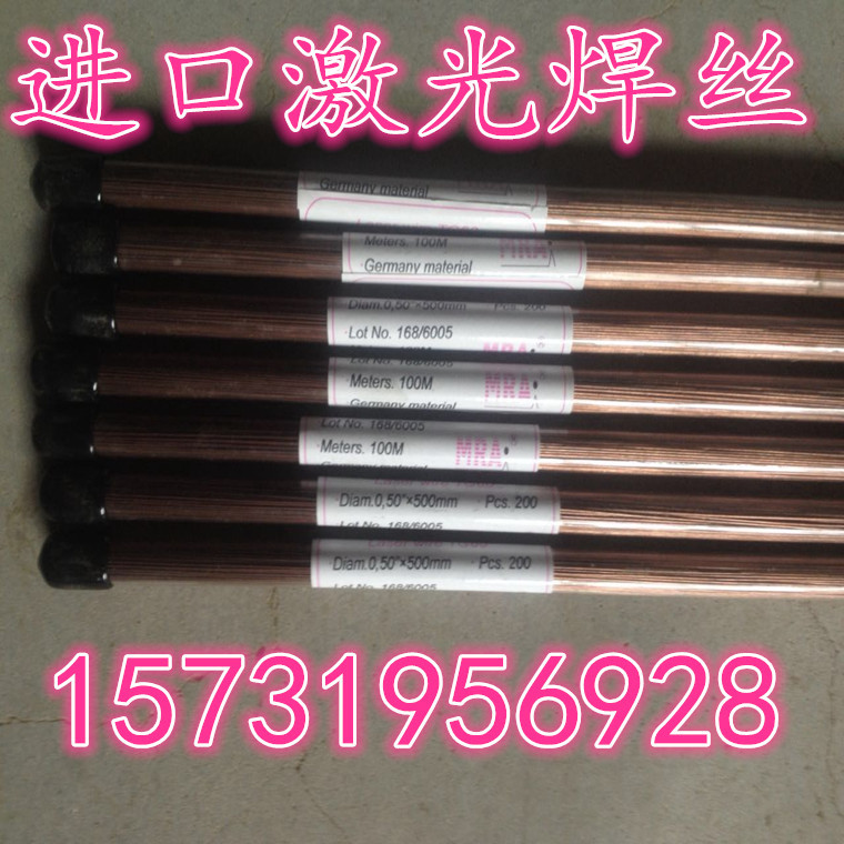 1.6mm直条紫铜焊丝HS201无氧铜焊丝 红铜 氩焊纯铜焊丝 1公斤