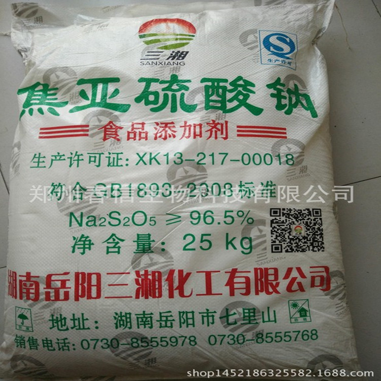 sodium sulfite Food grade Preservative Fruits and vegetables Preservatives Bleach Lotus Bean sprouts Preservative powder Brightener