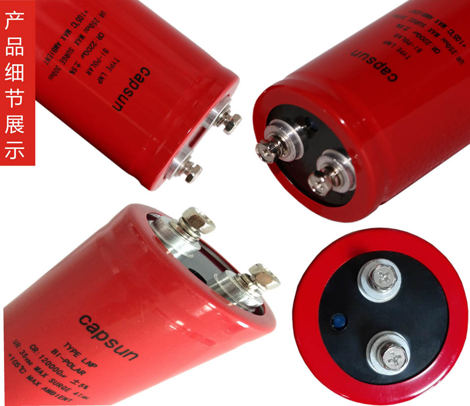 广东电容电容 82000UF80V双极性铝电解电容器 LNP长寿命电容