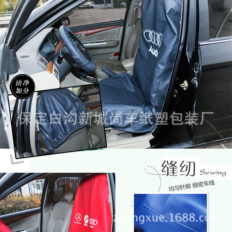 4S Shop Car Repair Protective Washable Leather Seat Cover Three-Piece Set Car Repair Fender Guard Pad Maintenance Leather Seat Cover