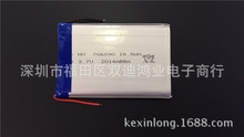 3.7Vۺ﮵ 706090P 5000MAH ƶԴ 󱸵Դ õ