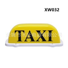 廠家供應12V汽車的士燈LED出租車頂燈磁吸式TAXI磁鐵底的士燈