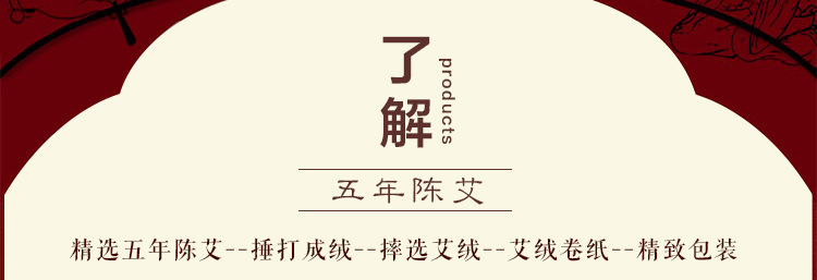 金艾條_10