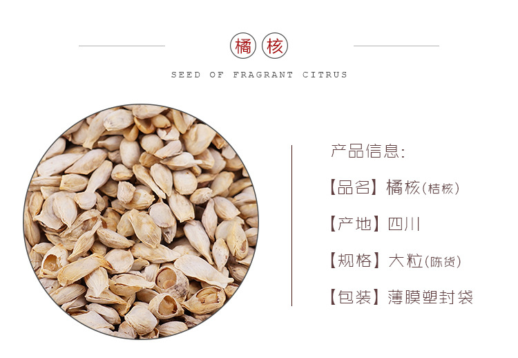 Dried Tangerine Seed Ju He 500g Sichuan Raw Herb for Decoction and Culinary Use overview
