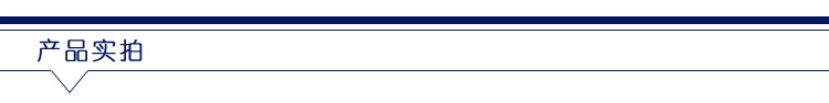 产品实拍