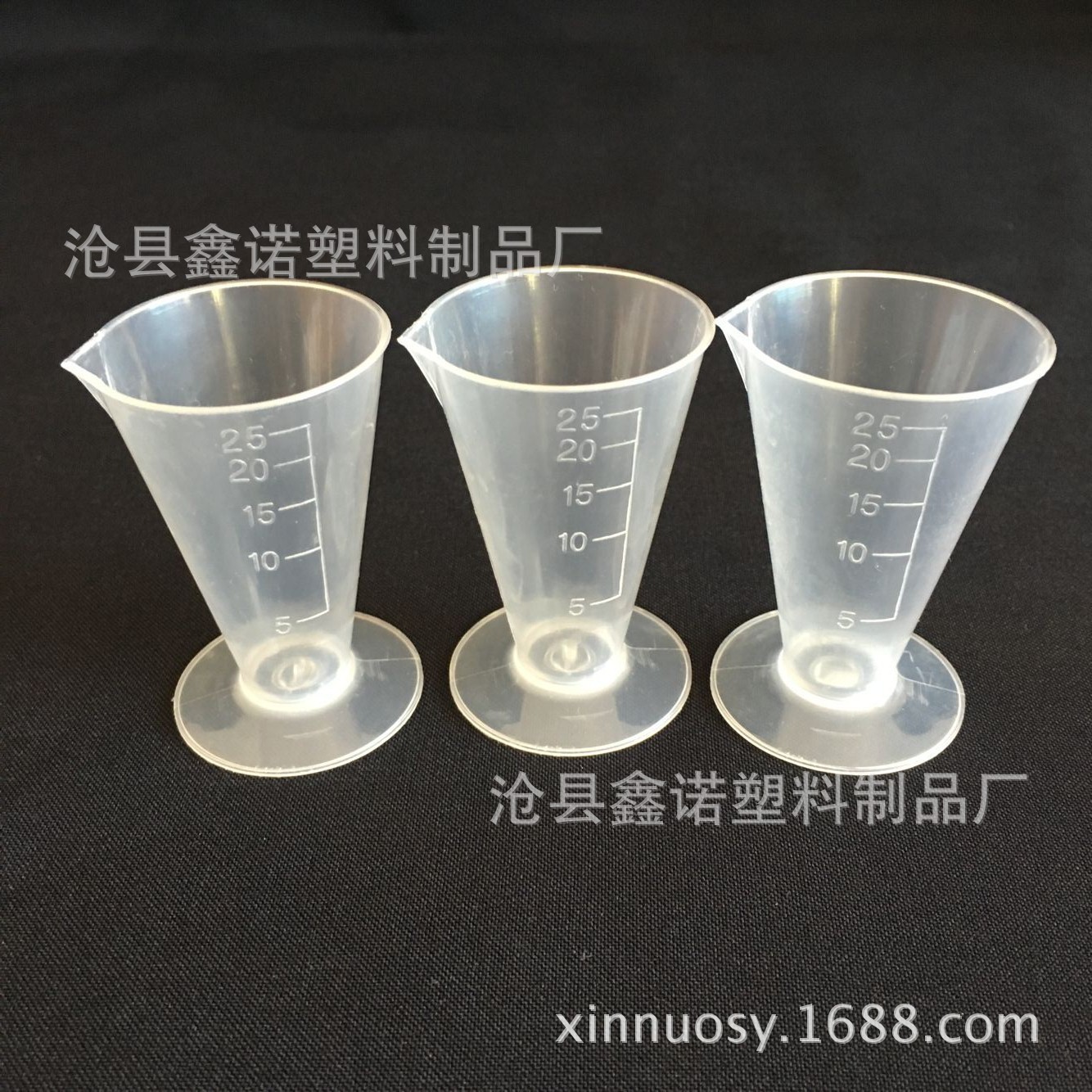 厂家现货供应25ml三角量杯  带托角杯 带刻度25ml量杯 塑料量杯