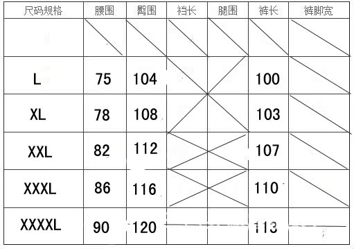 309#褲子
