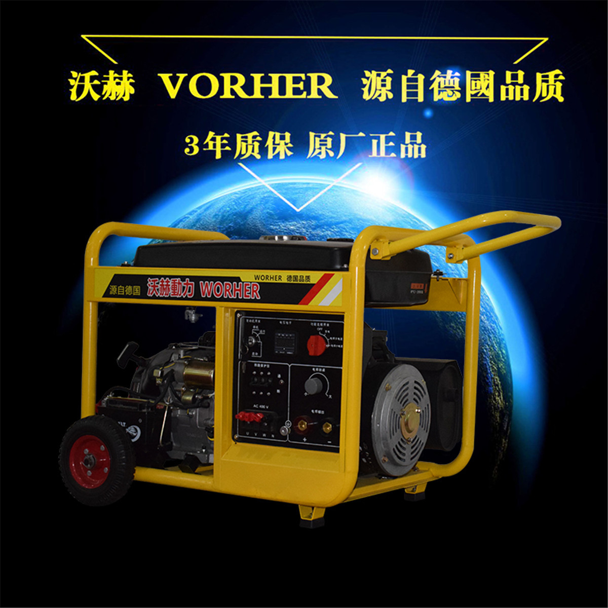 带发电机的电焊机250A 电焊氩弧焊两用机 发电机