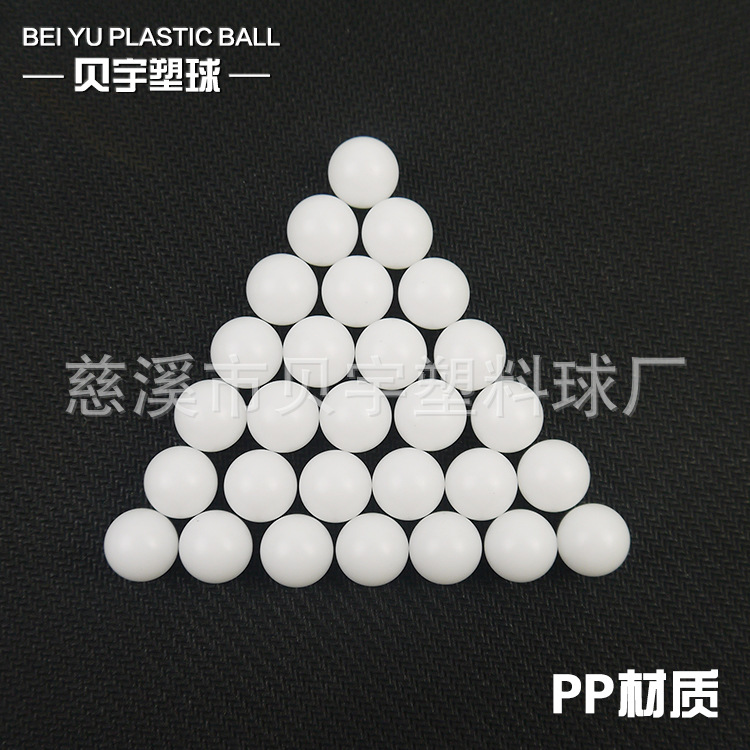 【POM球工厂现货】12mm PP实心塑料球 耐磨工程用聚甲醛塑料球