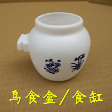 透明鸟食缸水缸食碗鹦鹉食罐八哥碗鸽子食杯鸟笼配件鸟用具用品