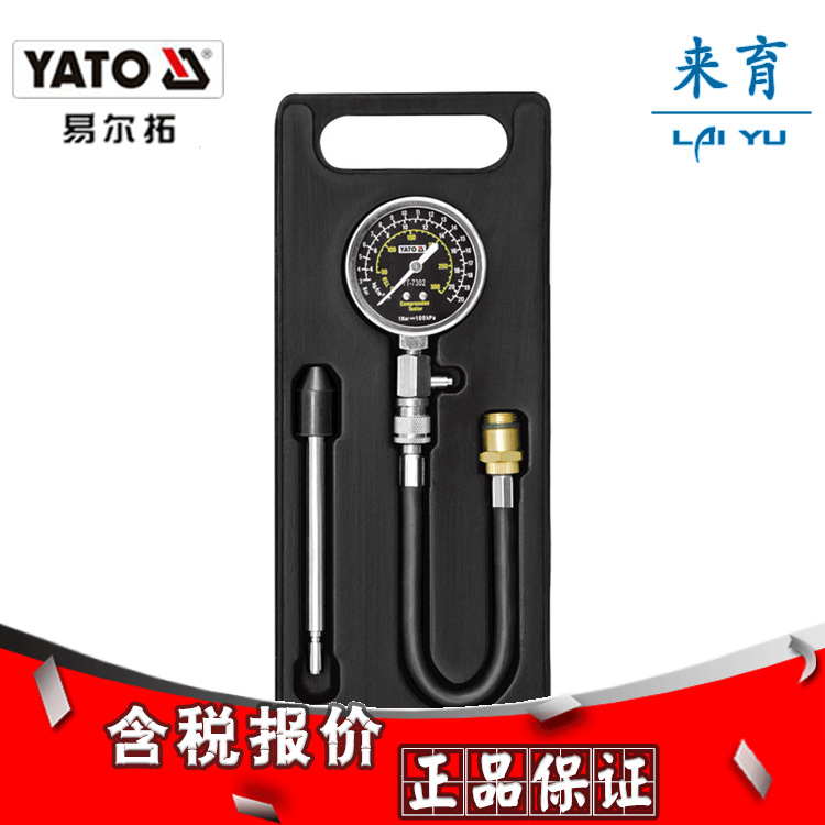 [含税]易尔拓正品 气缸压力表组套21BAR  YT-7302