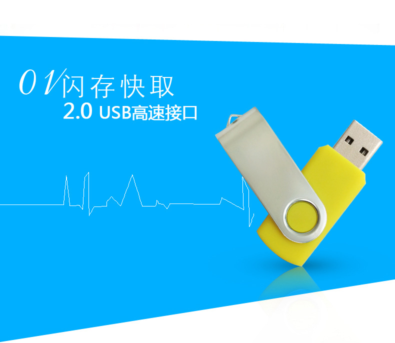 多彩旋转U盘-002