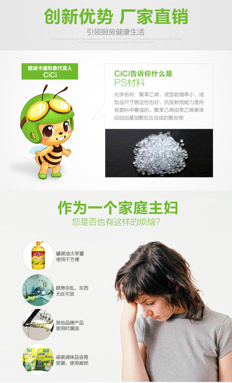 水晶瓶调味详情_02