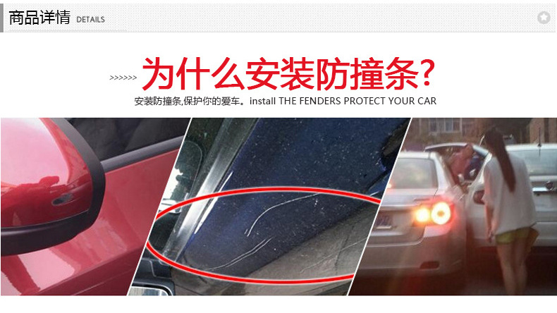 AD-0809汽車門邊防撞條_02