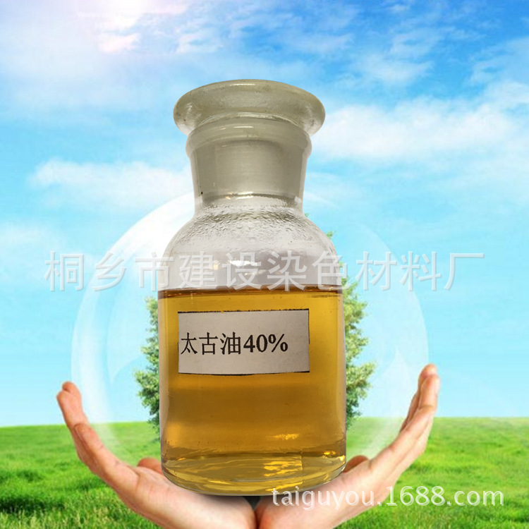 太古油土耳其红油磺化蓖麻油硫酸化蓖麻油切削液专用太古油浙江