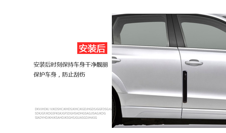 SD-2153汽車門邊防撞條_04