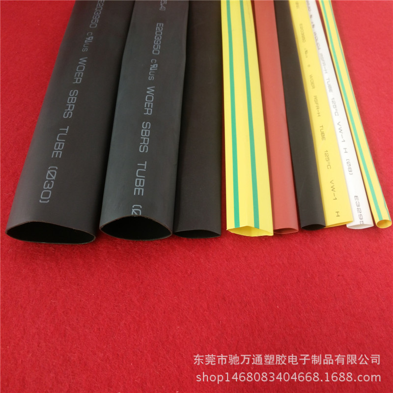 一站式供应 环保阻燃电子连接线用热缩管 pe彩色热缩套管