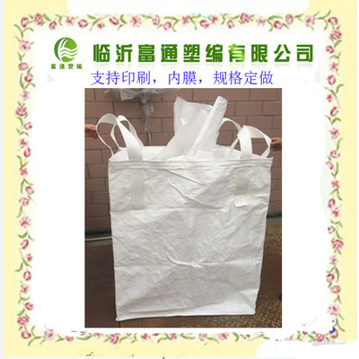 供应全新pp吨袋 集装袋90*90*90CM PP全新料 编织吨袋|ms